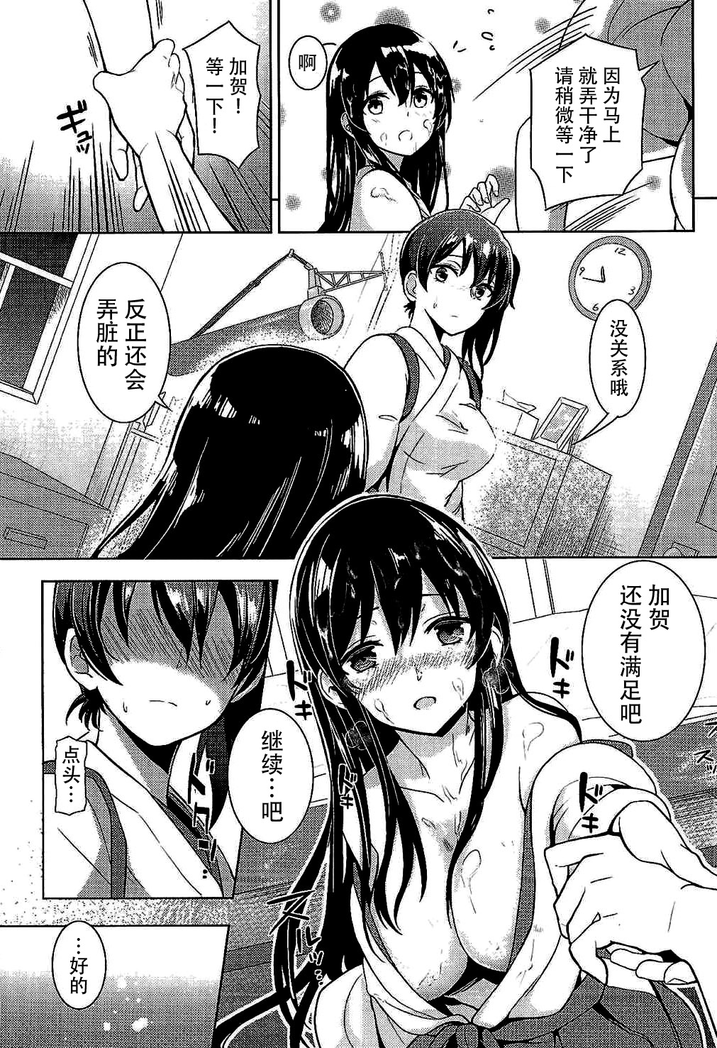 (C87) [天堂紙 (天堂樹)] もしあなたに伝えることができるなら (艦隊これくしょん -艦これ-) [中国翻訳]