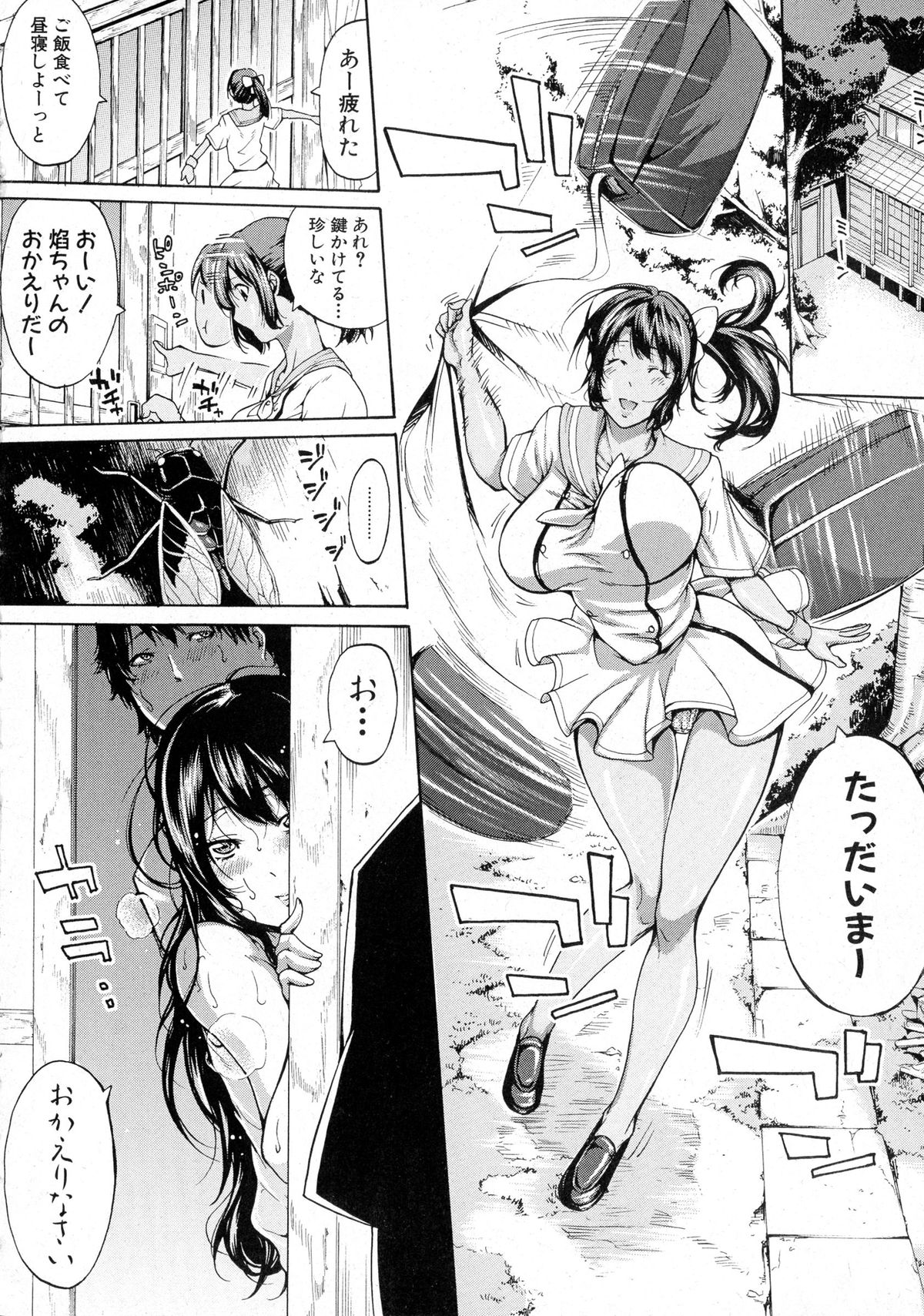 COMIC 真激 2015年10月号