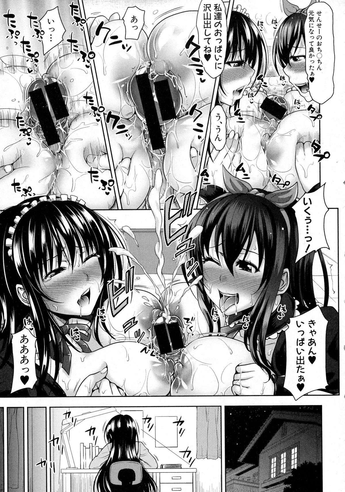 COMIC 真激 2015年10月号