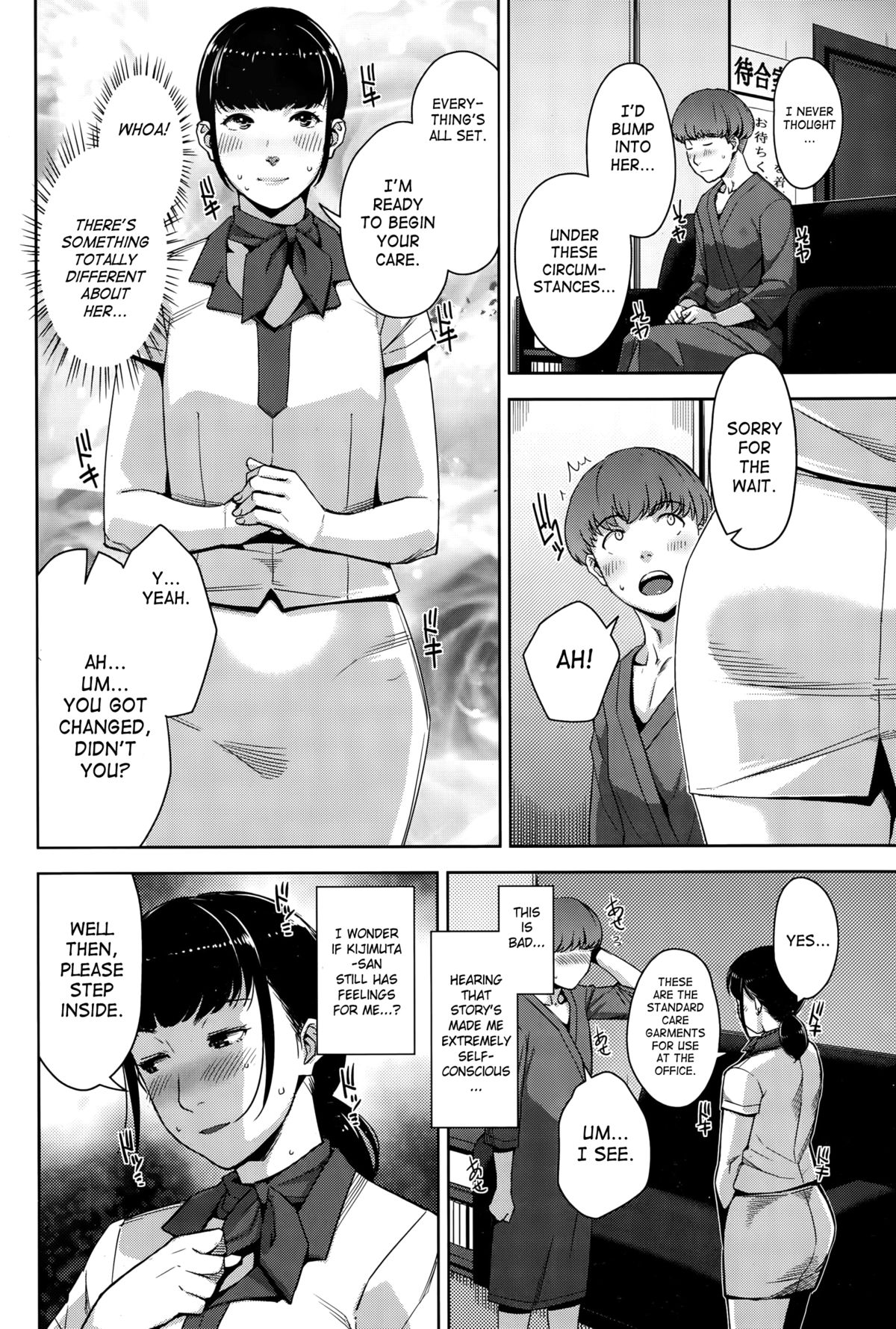 [すぎぢー] My Care Lady 第3話 (コミックホットミルク 2015年9月号) [英訳]