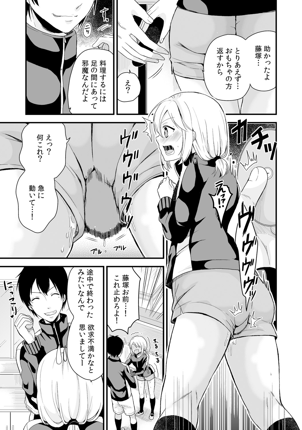 [宮里えり] 女体化マネージャーのヤラしぃオシゴト 4