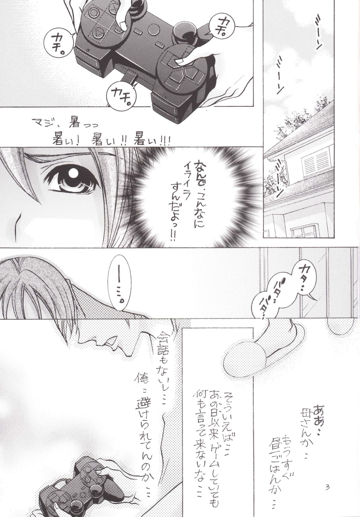 [M.MACABRE (にゃんこ夫人様)] 熟母17 [DL版]