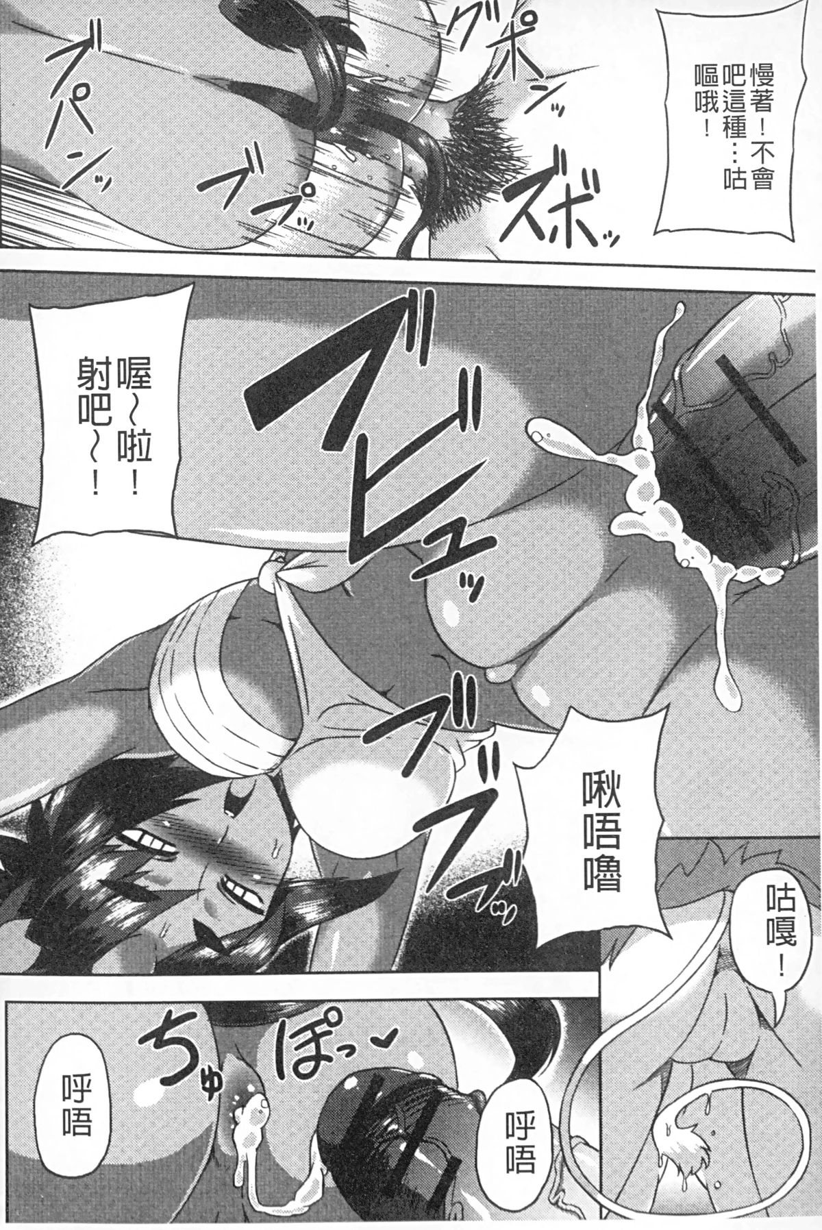 [アンソロジー] モンスター少女への欲情 [中国翻訳]