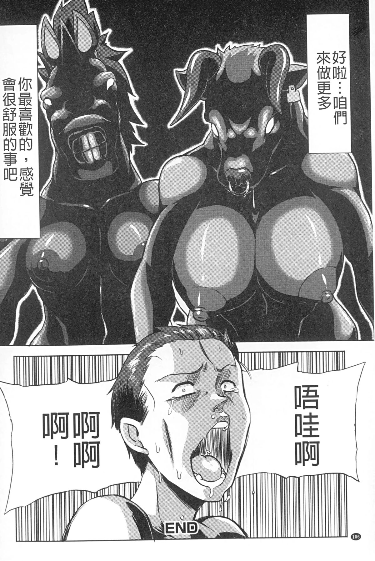 [アンソロジー] モンスター少女への欲情 [中国翻訳]