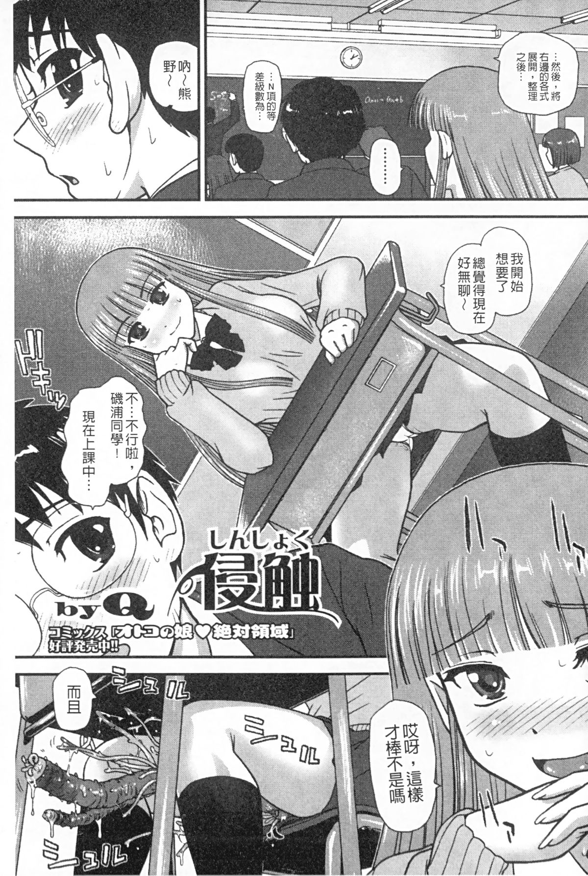 [アンソロジー] モンスター少女への欲情 [中国翻訳]