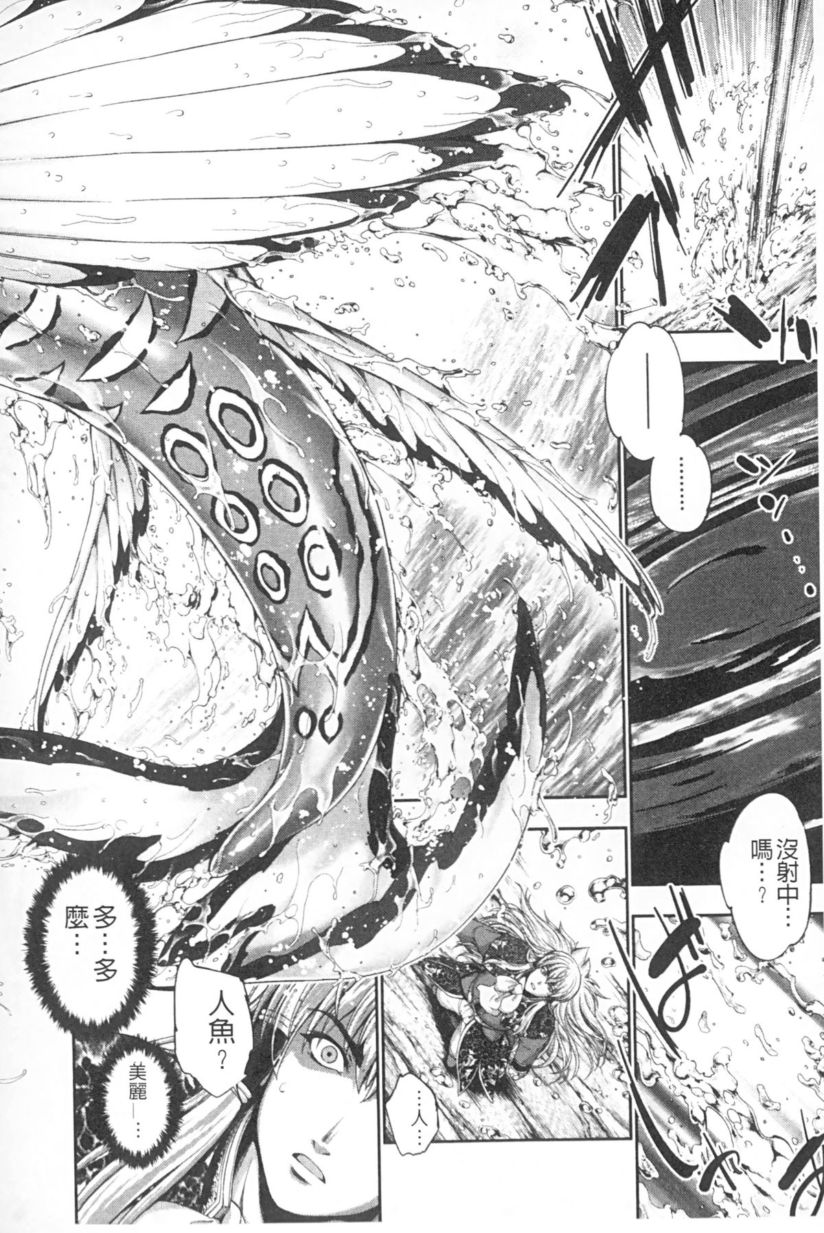 [アンソロジー] モンスター少女への欲情 [中国翻訳]