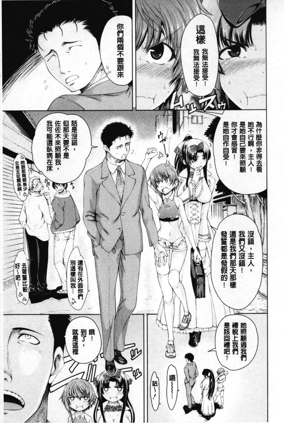 [たらかん] 右手が美少女になったからセックスしたけど童貞だよねっ！！ [中国翻訳]