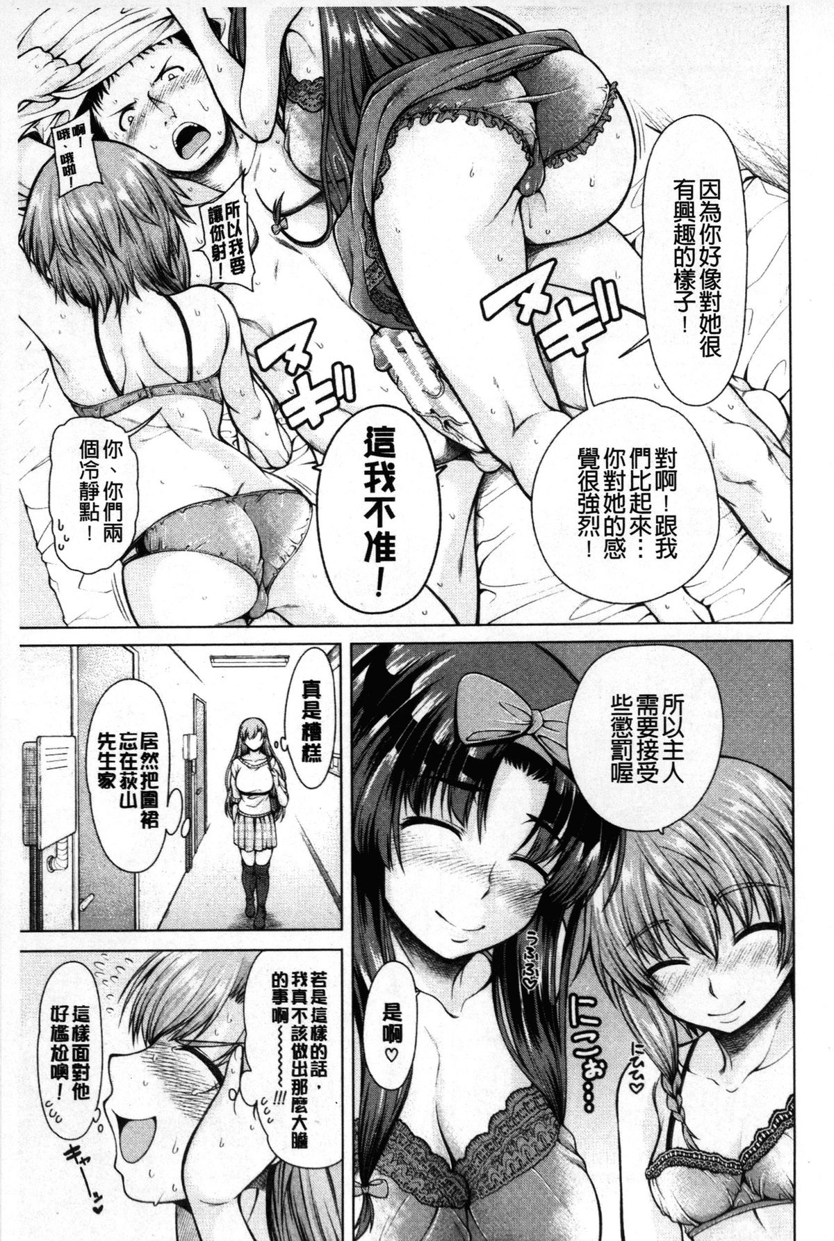 [たらかん] 右手が美少女になったからセックスしたけど童貞だよねっ！！ [中国翻訳]