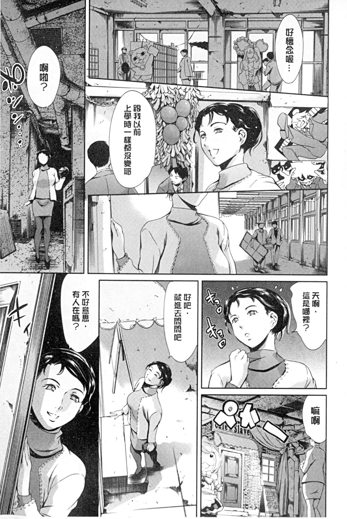 [まぐろ帝國] 放課後奴隷倶楽部+1 [中国翻訳]