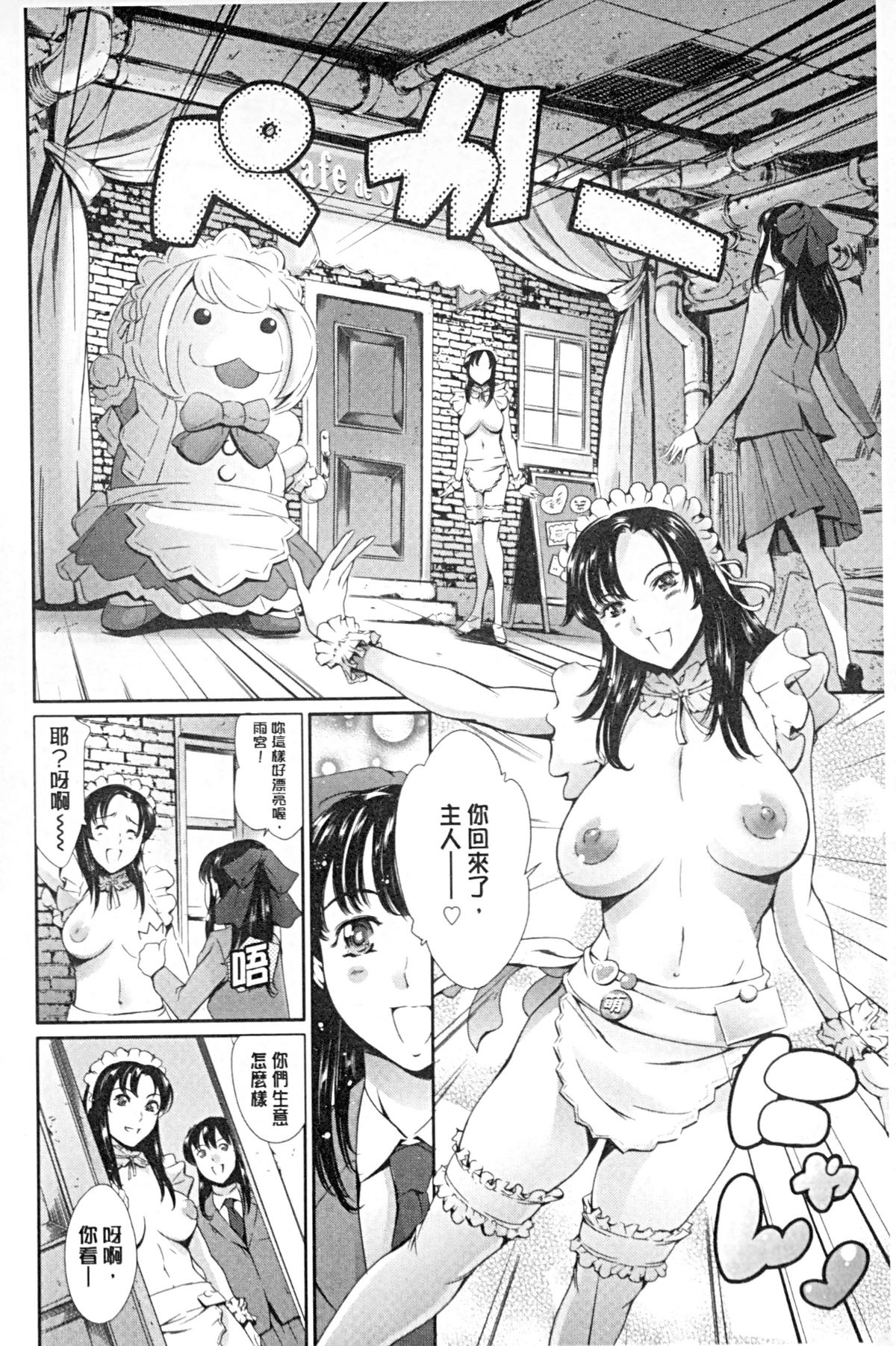 [まぐろ帝國] 放課後奴隷倶楽部+1 [中国翻訳]