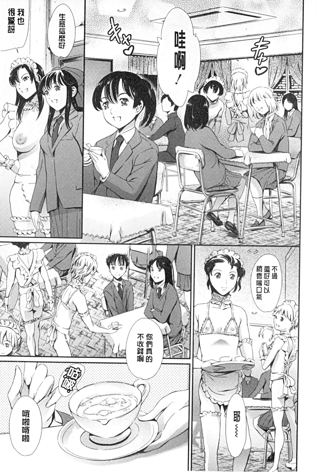 [まぐろ帝國] 放課後奴隷倶楽部+1 [中国翻訳]