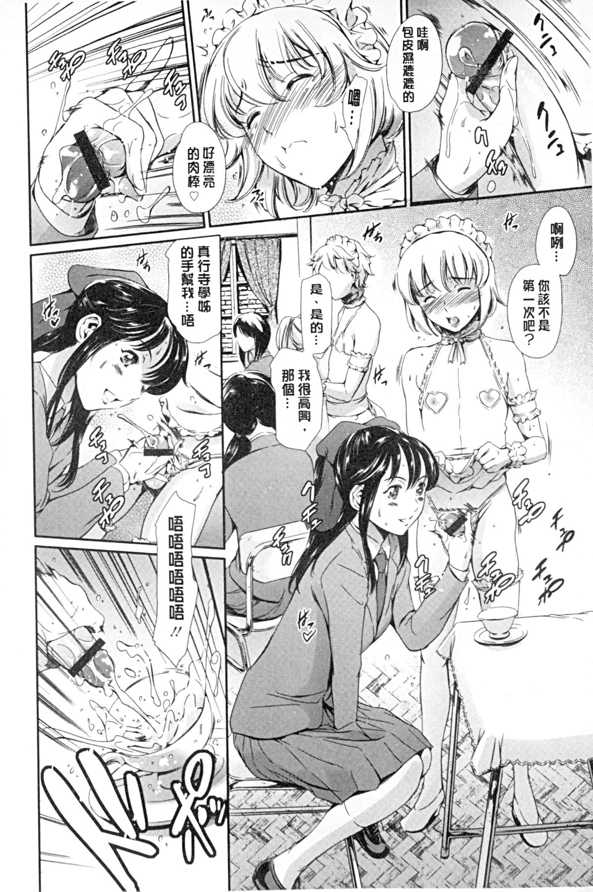 [まぐろ帝國] 放課後奴隷倶楽部+1 [中国翻訳]