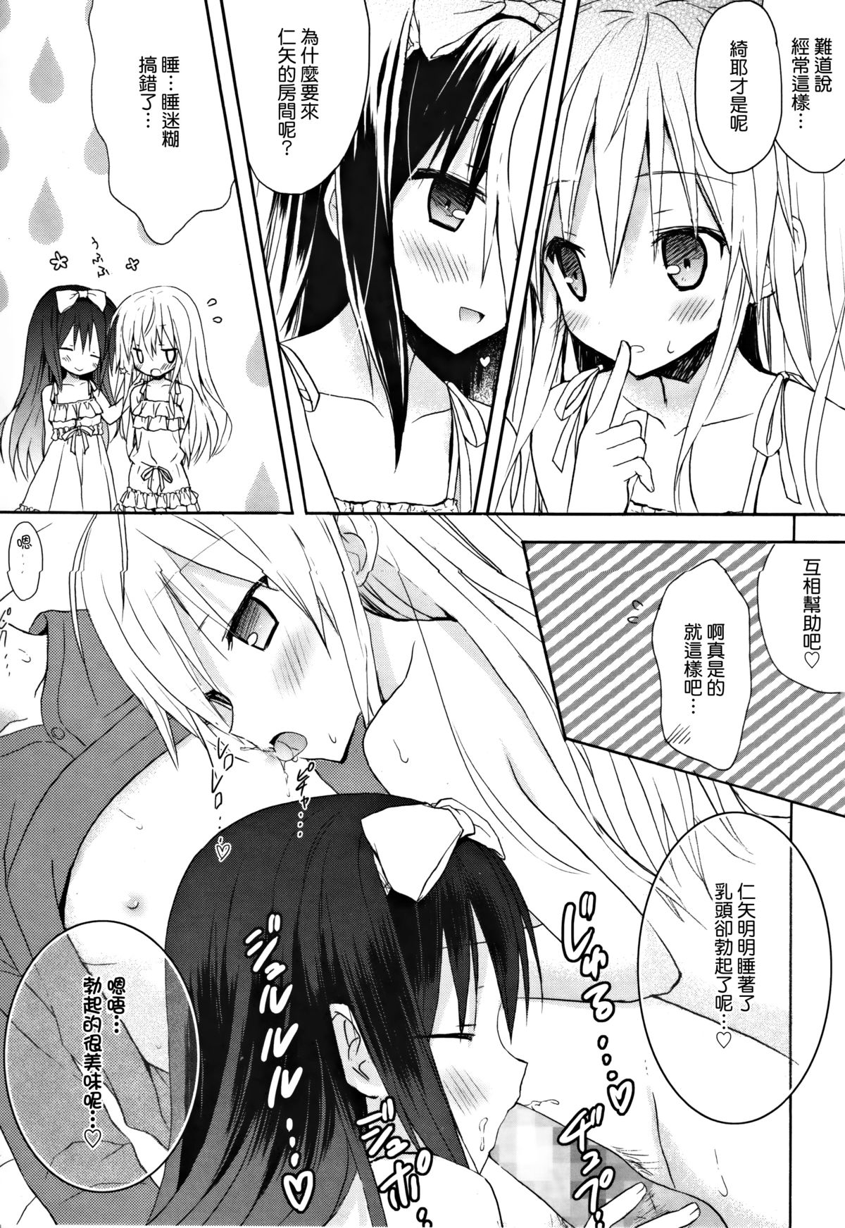 [小宮裕太] Candy Puff 初回限定版 + ミニ画集 [中国翻訳]