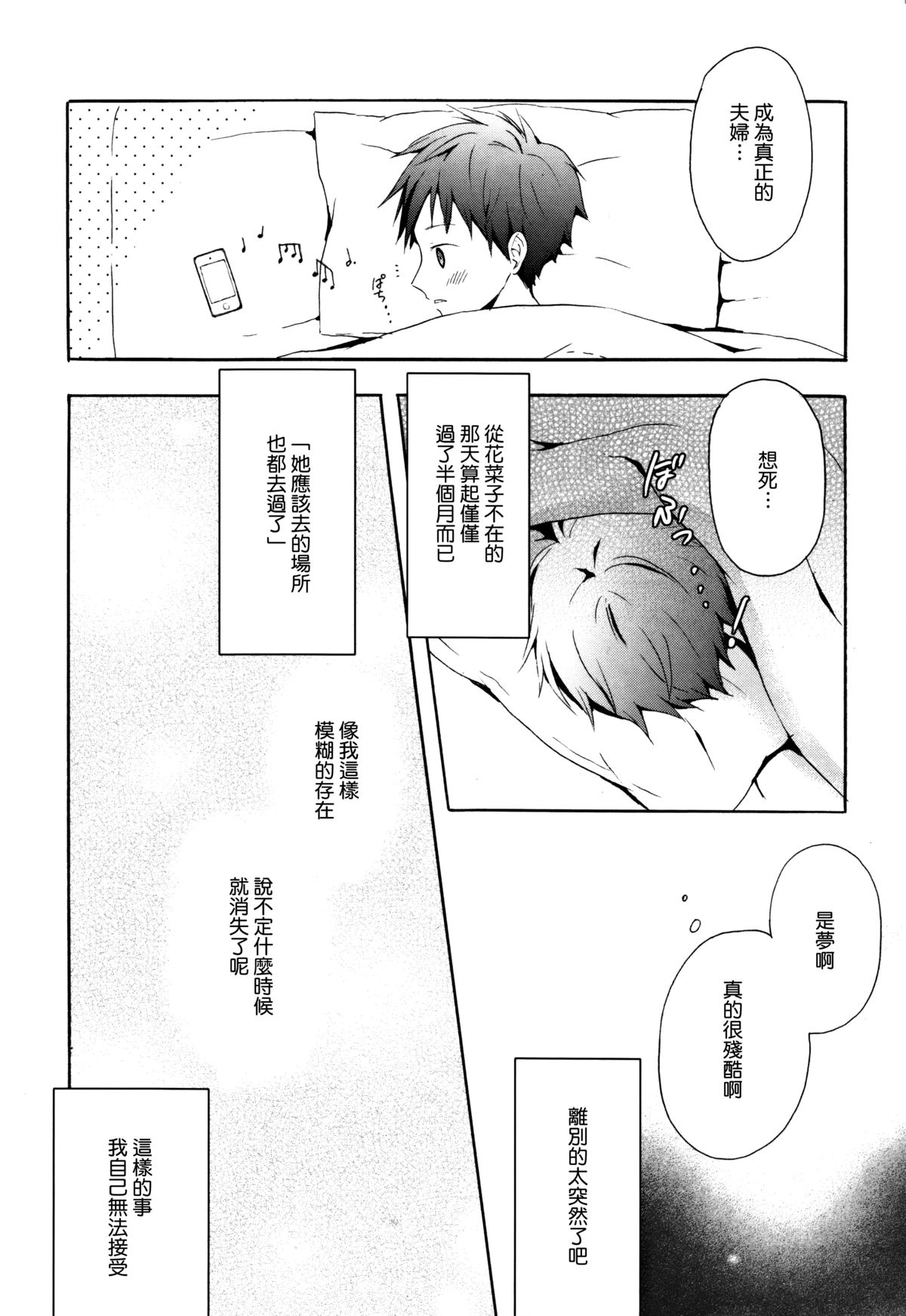 [小宮裕太] Candy Puff 初回限定版 + ミニ画集 [中国翻訳]