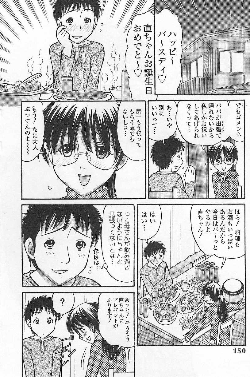 [田中エキス] 妹でいいの?