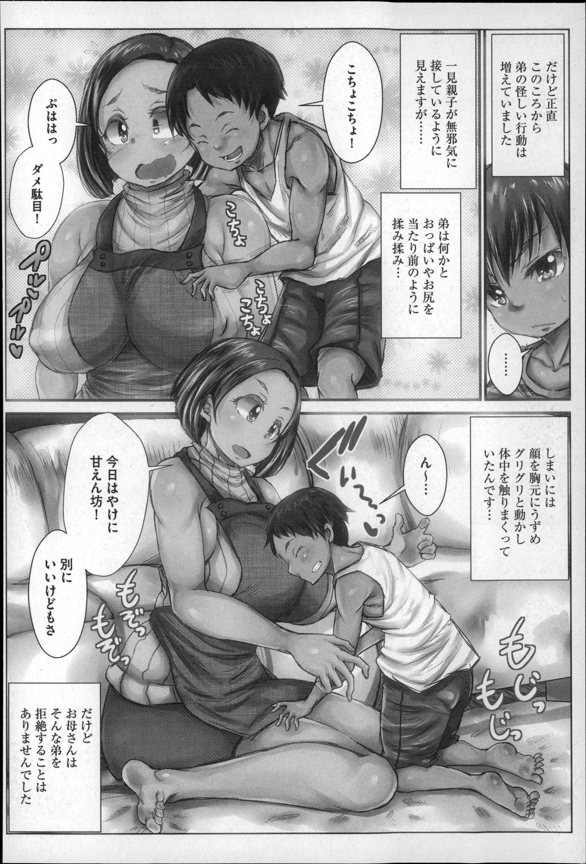 [きのこDX] エロガキに狙われた無防備すぎる熟女達!