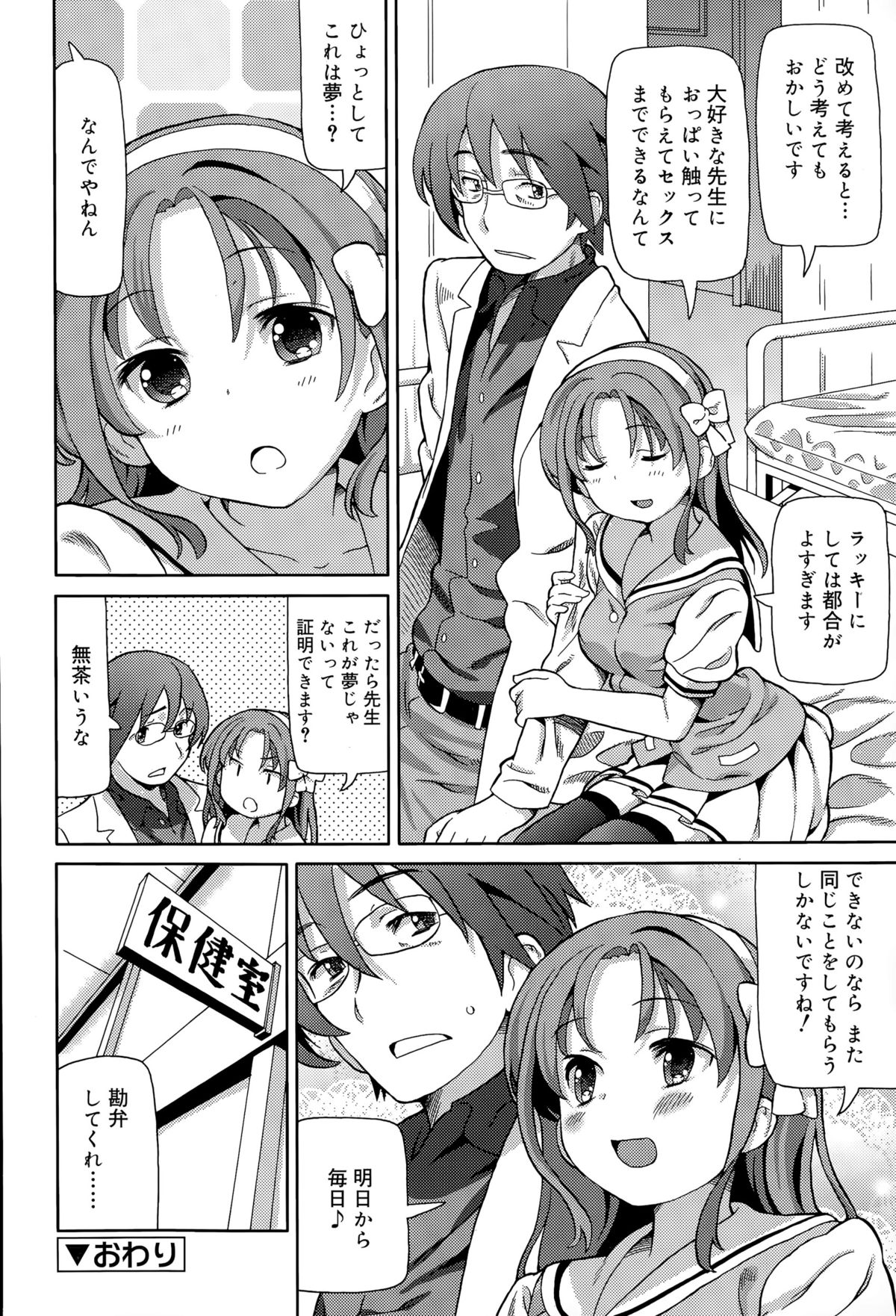 ジューシー No.11 2015年11月号