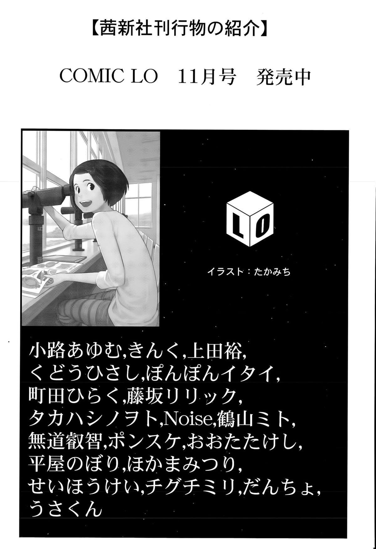 ジューシー No.11 2015年11月号