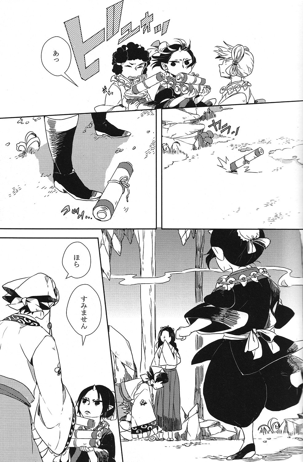 (SUPER関西20) [インディゴブルー (海七)] はたしてどちらが亡者だったのか (鬼灯の冷徹)