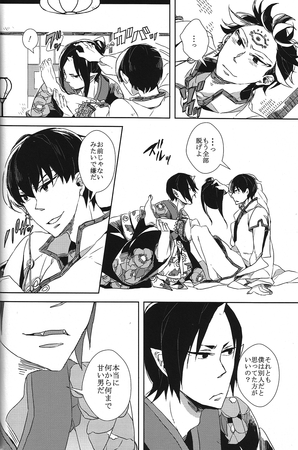 (SUPER関西20) [インディゴブルー (海七)] はたしてどちらが亡者だったのか (鬼灯の冷徹)