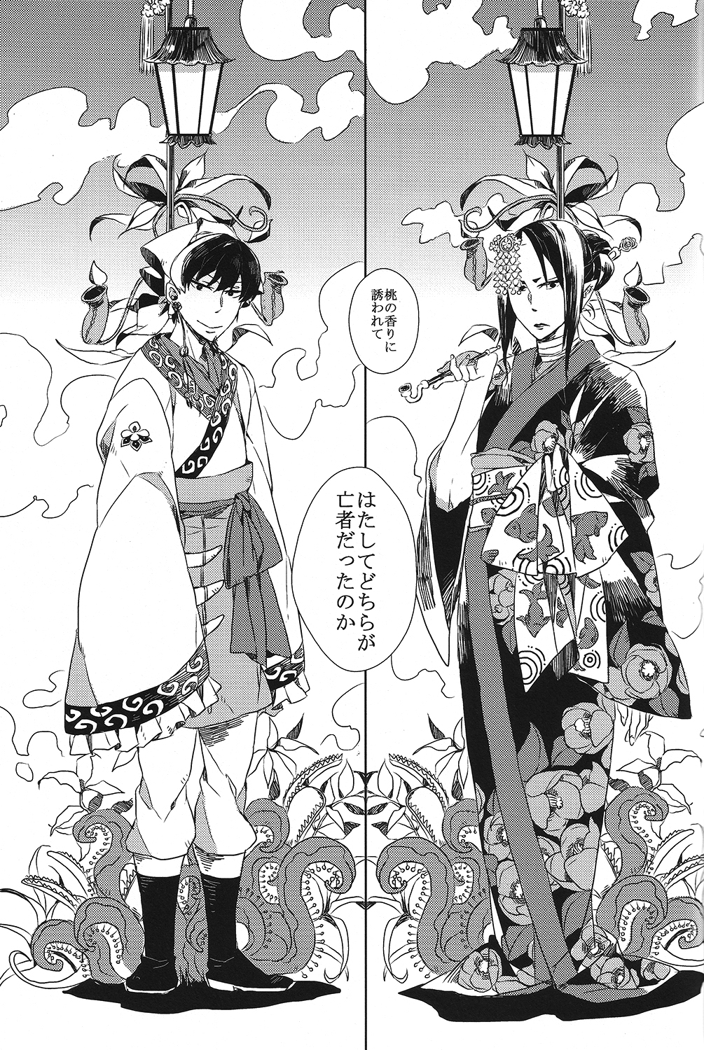 (SUPER関西20) [インディゴブルー (海七)] はたしてどちらが亡者だったのか (鬼灯の冷徹)