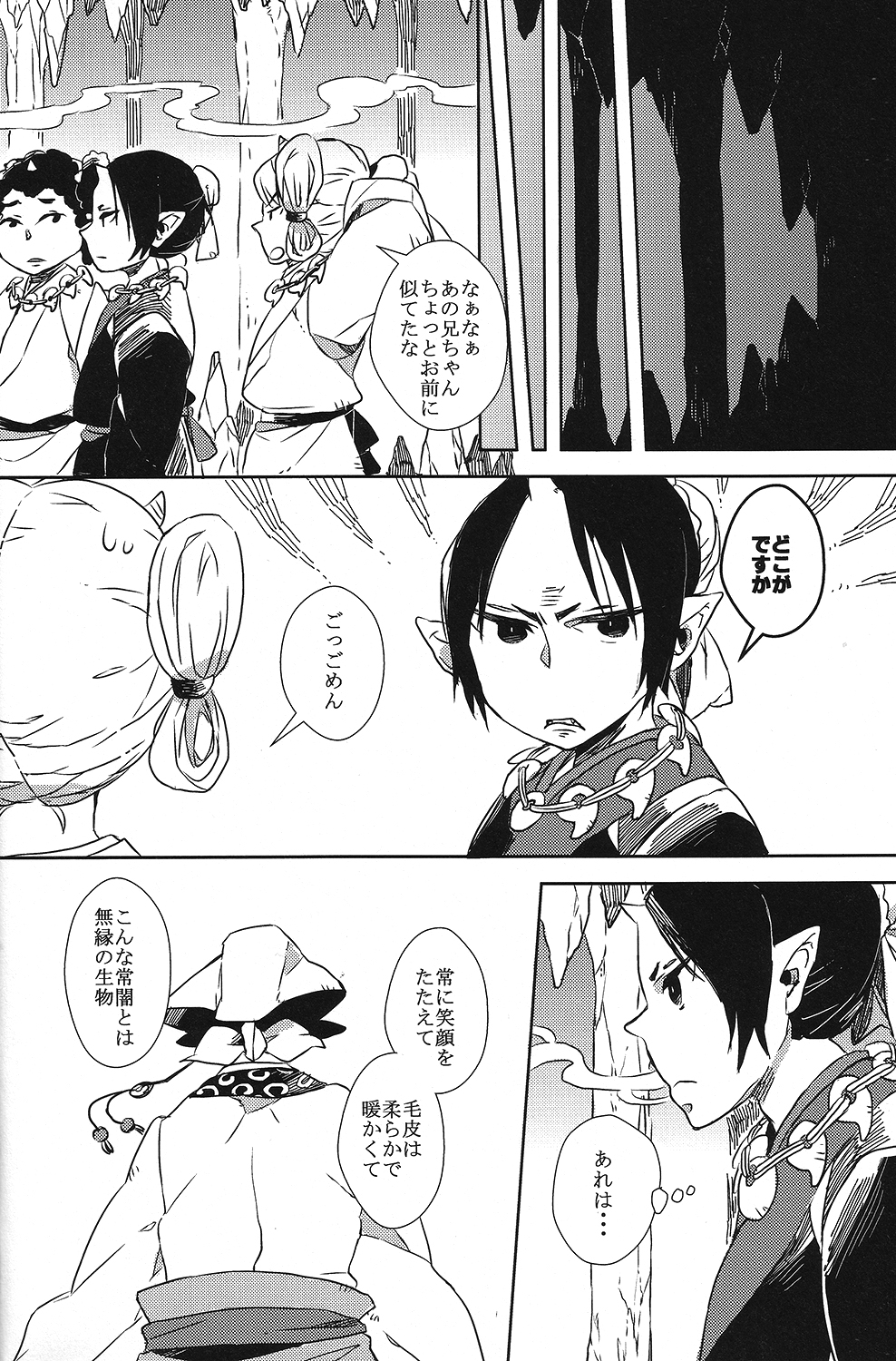 (SUPER関西20) [インディゴブルー (海七)] はたしてどちらが亡者だったのか (鬼灯の冷徹)