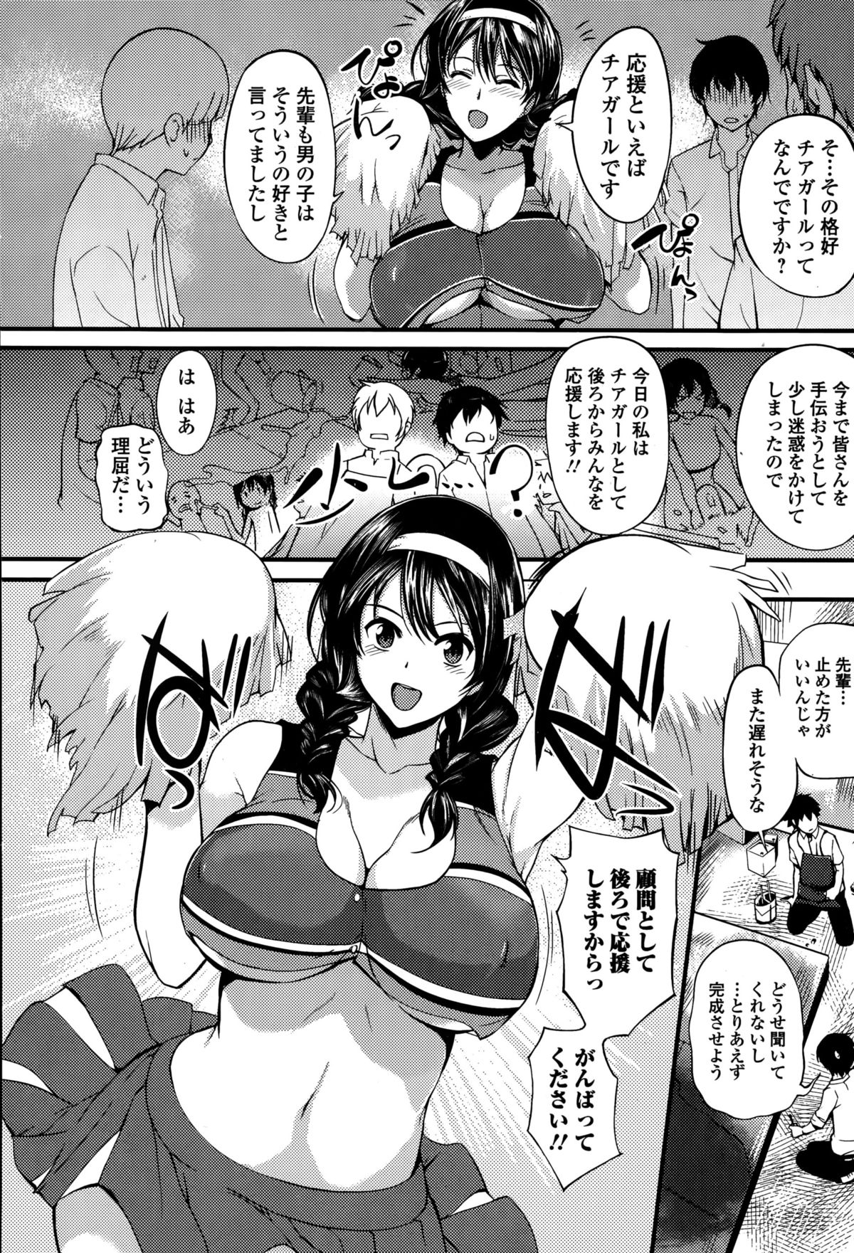 Comic エロ魂 2014年11月号 Vol.5