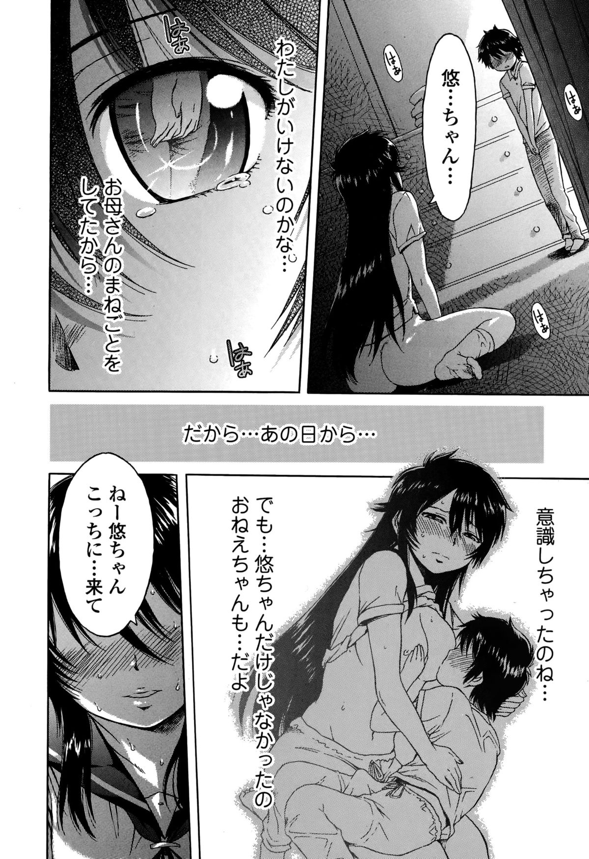 Comic エロ魂 2014年11月号 Vol.5