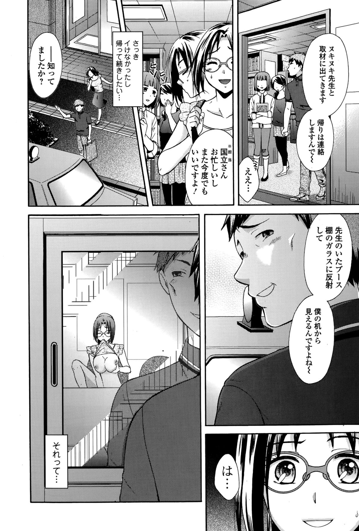 Comic エロ魂 2014年11月号 Vol.5