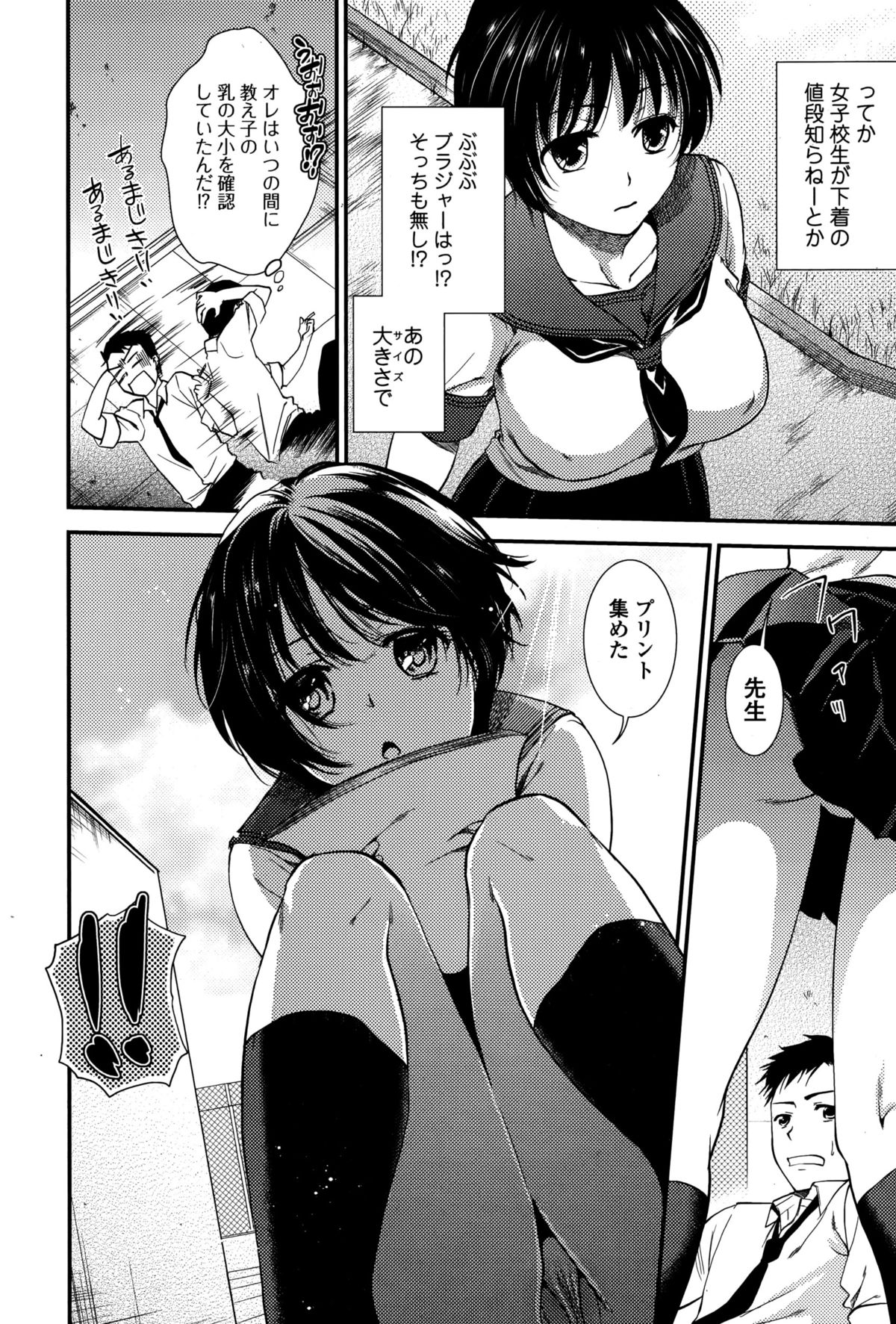 Comic エロ魂 2014年11月号 Vol.5