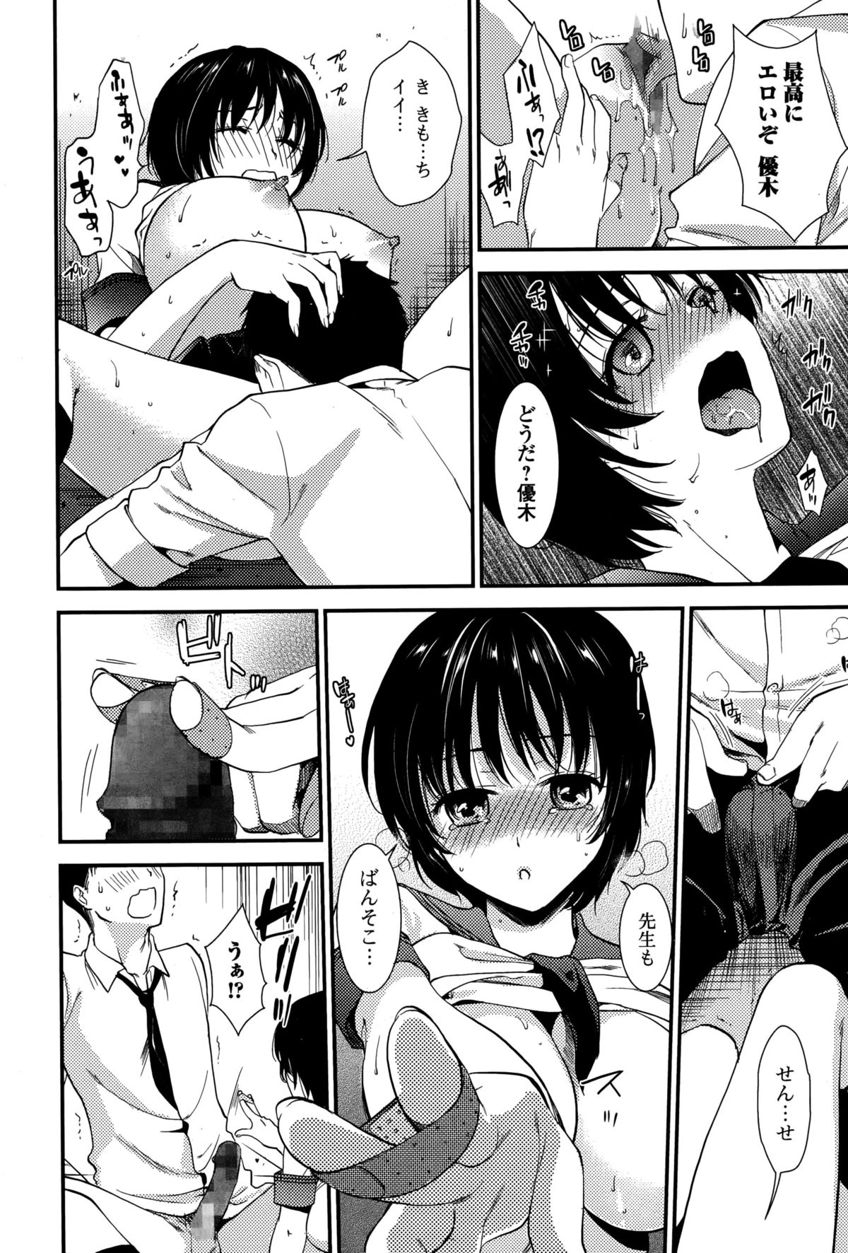 Comic エロ魂 2014年11月号 Vol.5