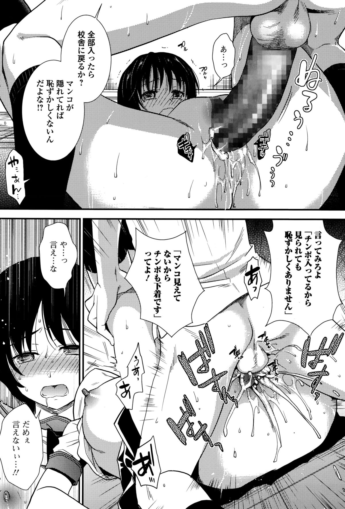 Comic エロ魂 2014年11月号 Vol.5