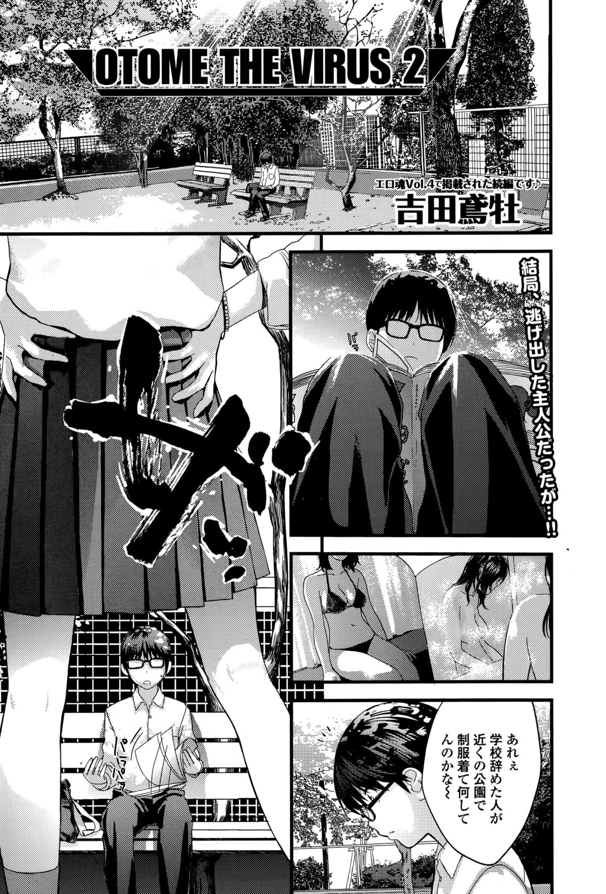 Comic エロ魂 2014年11月号 Vol.5