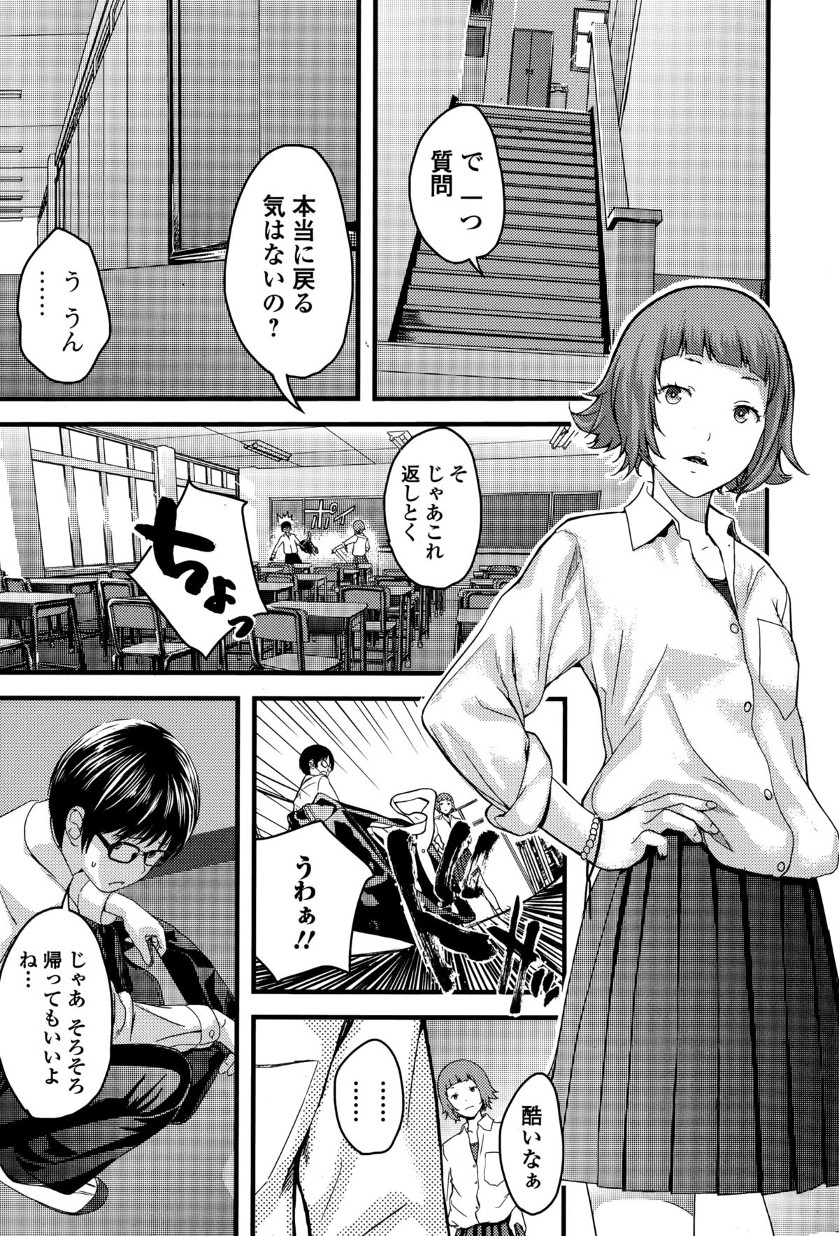 Comic エロ魂 2014年11月号 Vol.5