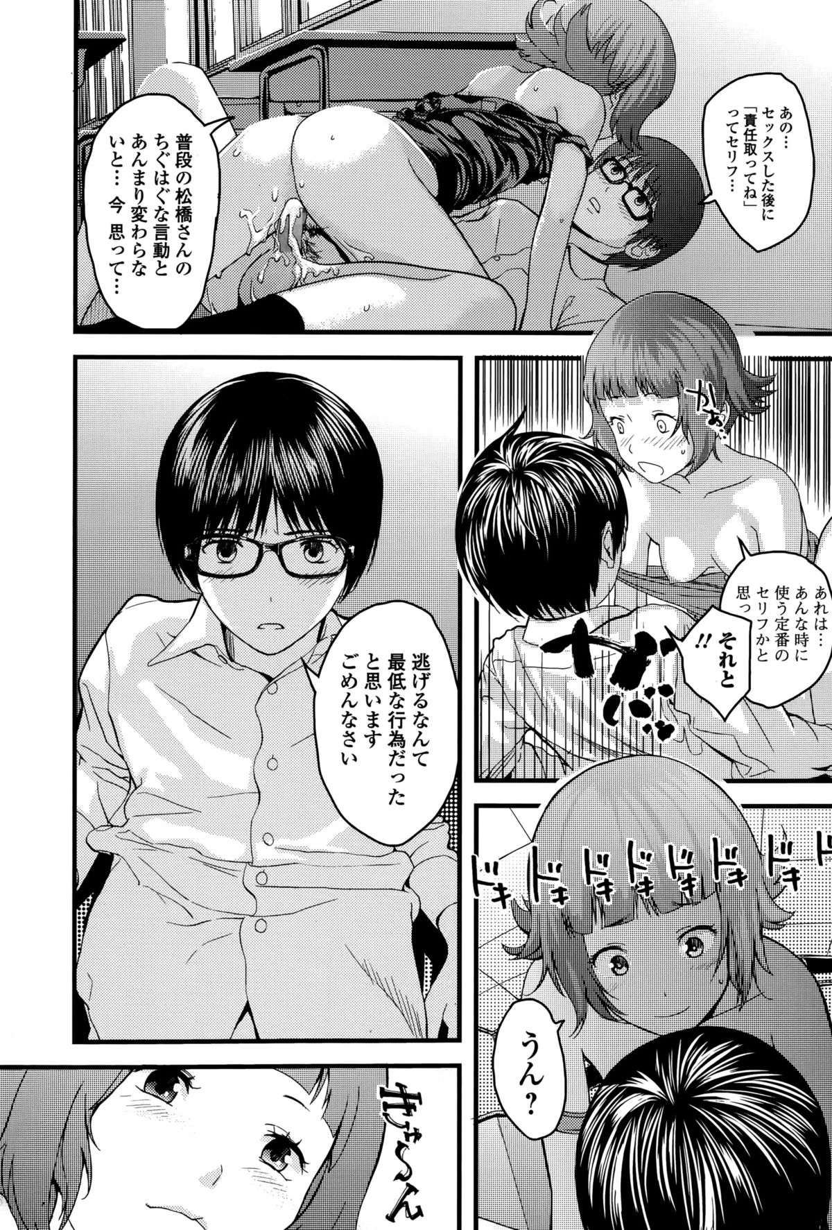 Comic エロ魂 2014年11月号 Vol.5