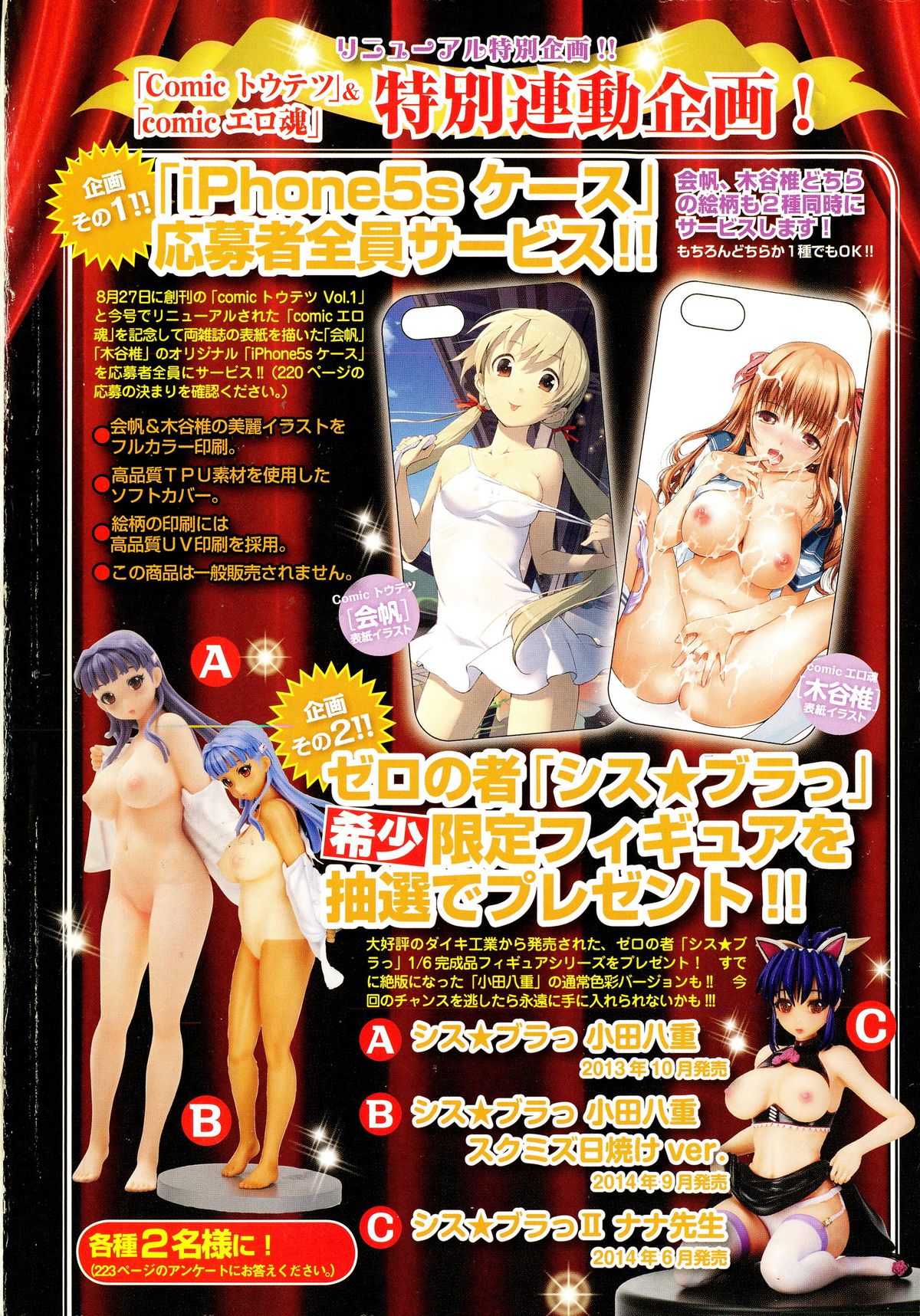 Comic エロ魂 2014年11月号 Vol.5