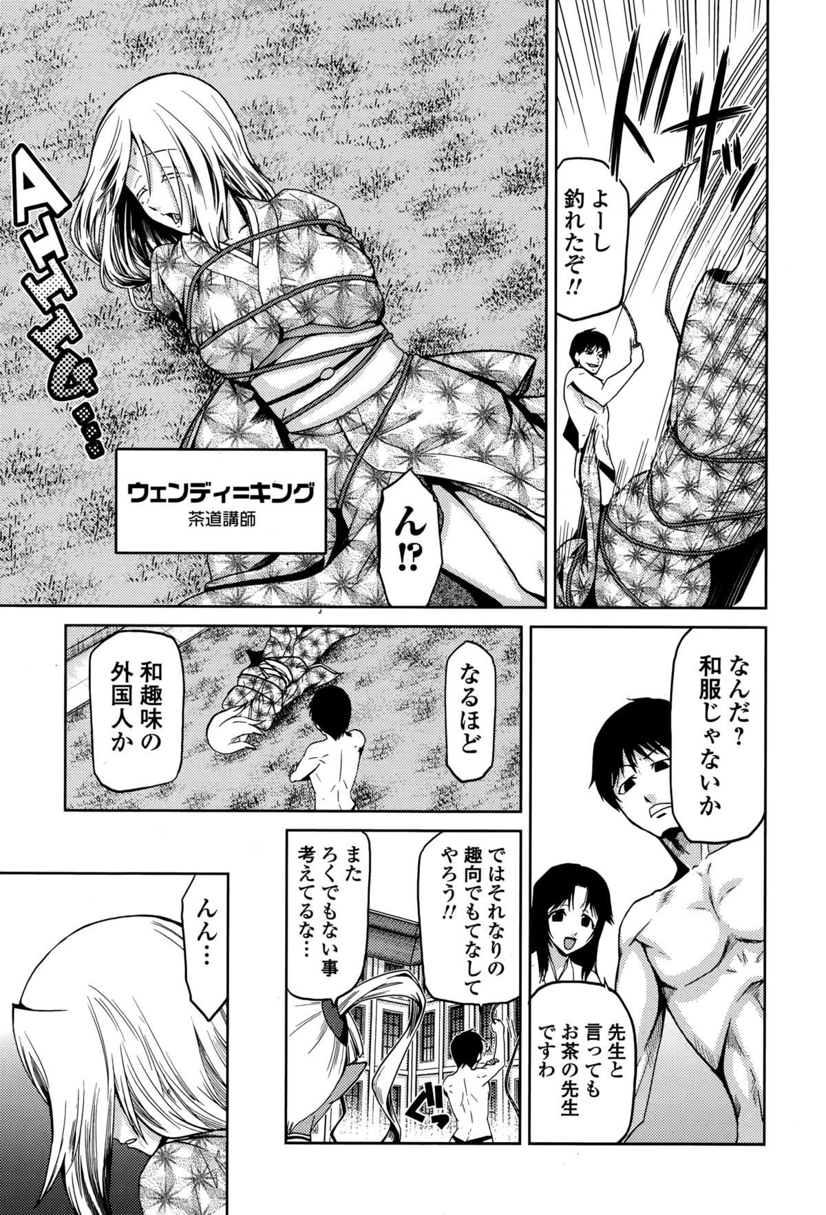 Comic エロ魂 2014年11月号 Vol.5