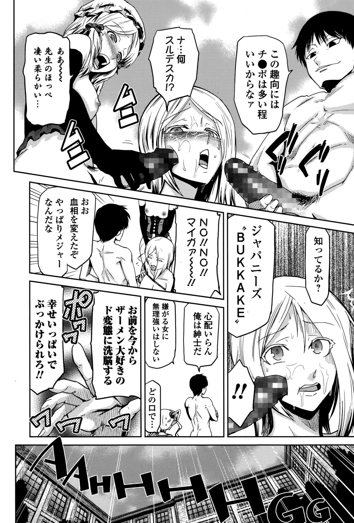 Comic エロ魂 2014年11月号 Vol.5