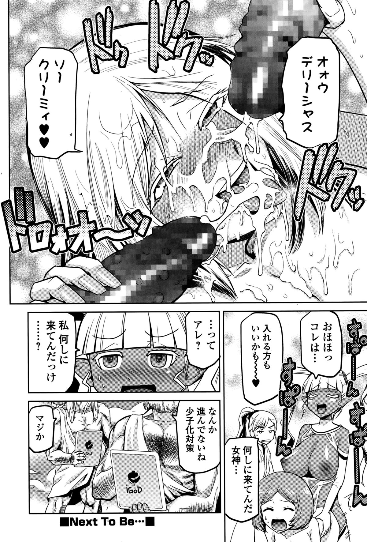 Comic エロ魂 2014年11月号 Vol.5
