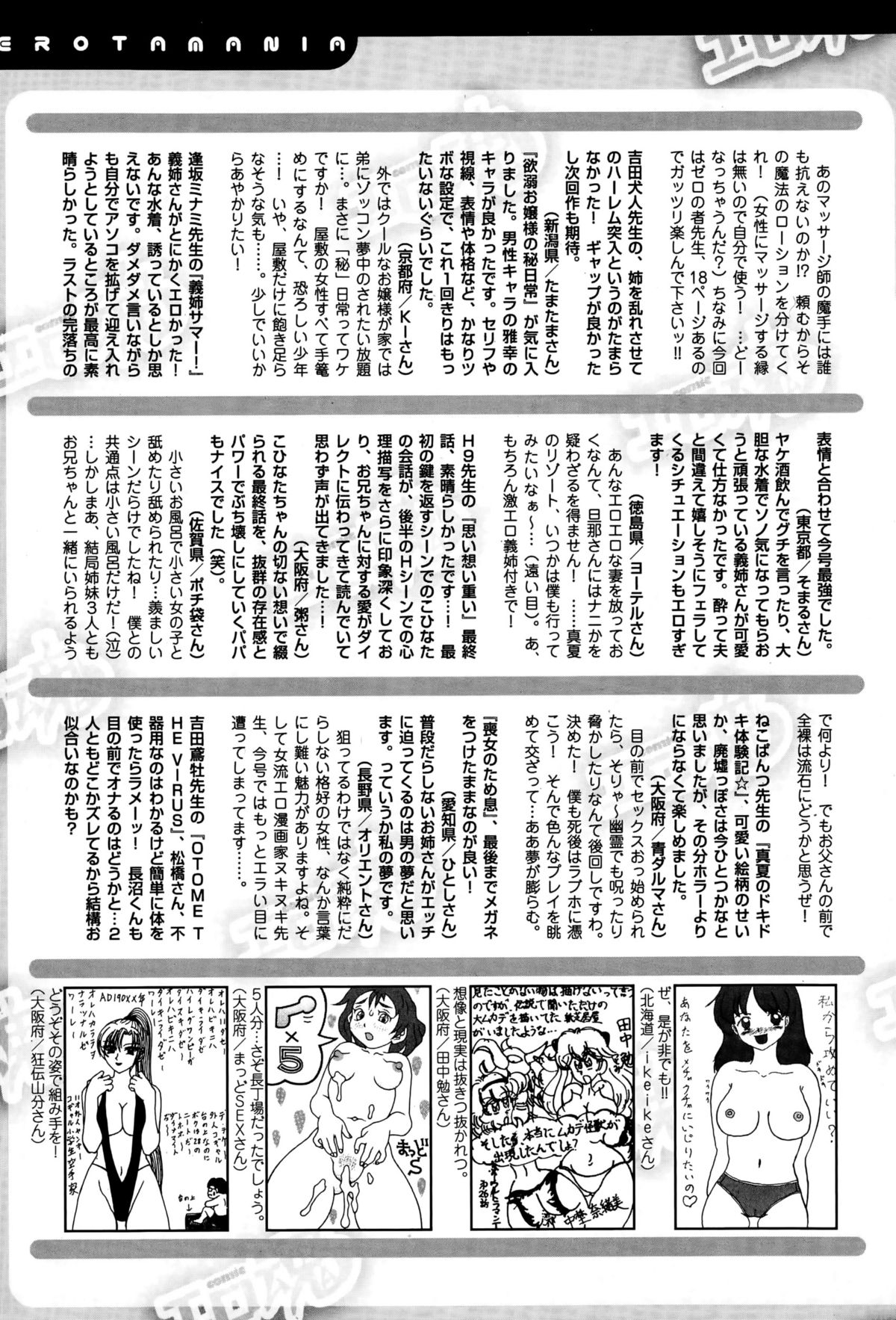 Comic エロ魂 2014年11月号 Vol.5
