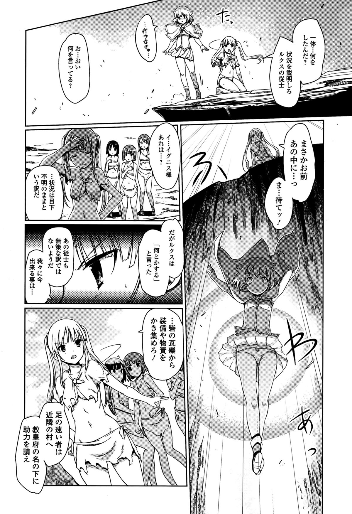 Comic エロ魂 2014年11月号 Vol.5