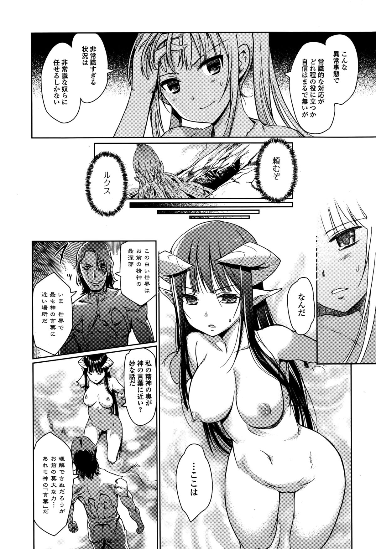 Comic エロ魂 2014年11月号 Vol.5