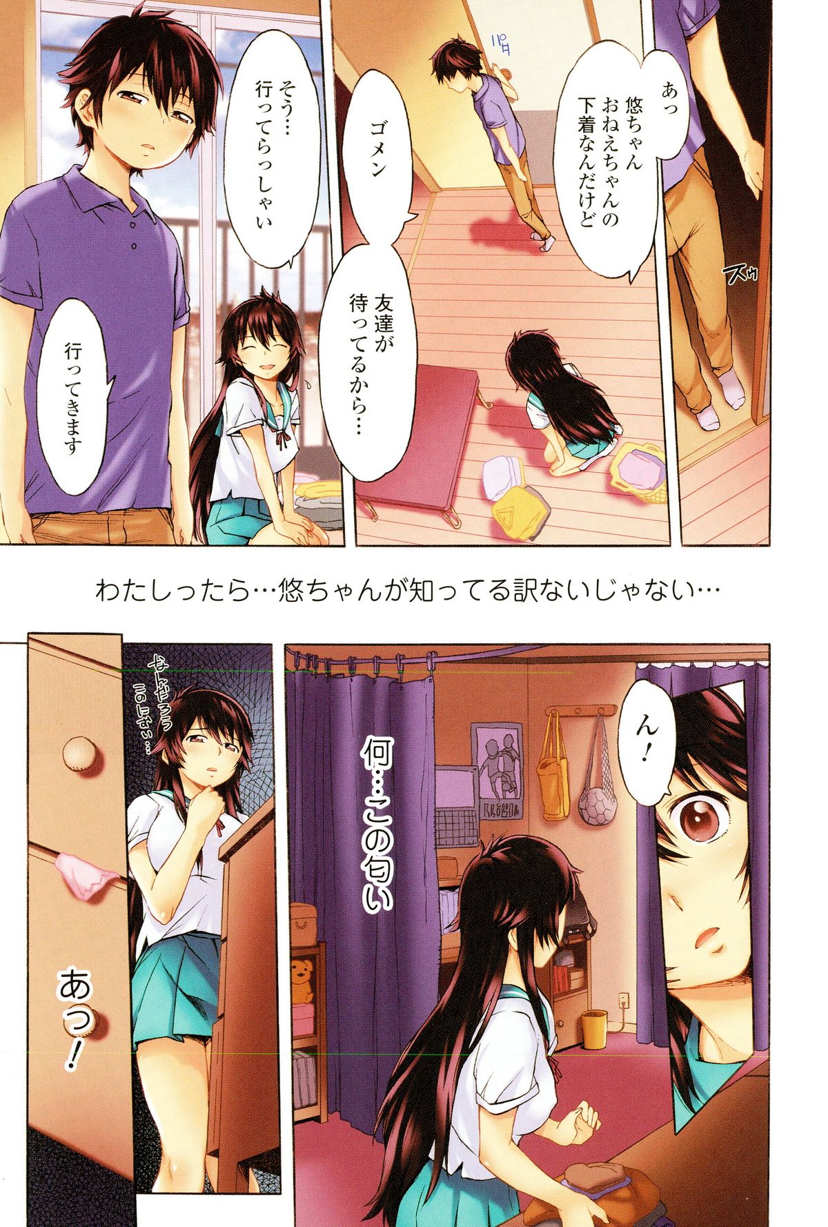 Comic エロ魂 2014年11月号 Vol.5