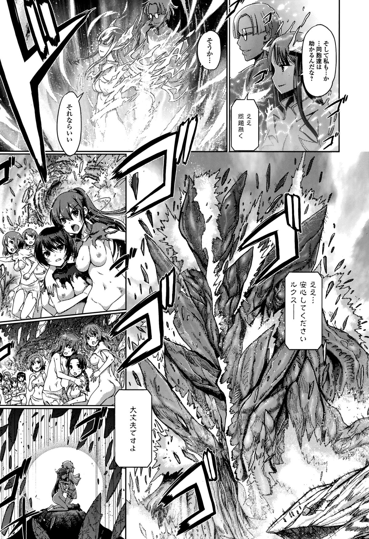 Comic エロ魂 2014年11月号 Vol.5