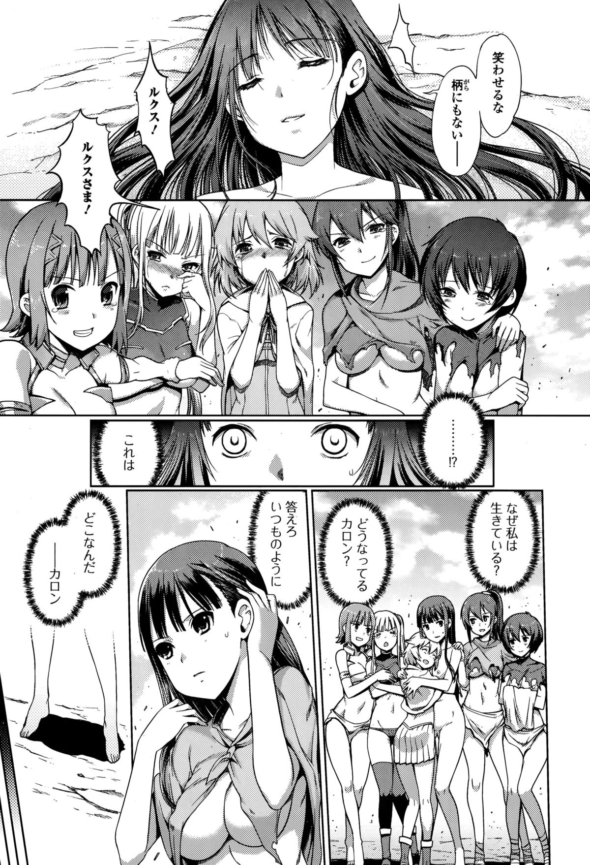 Comic エロ魂 2014年11月号 Vol.5