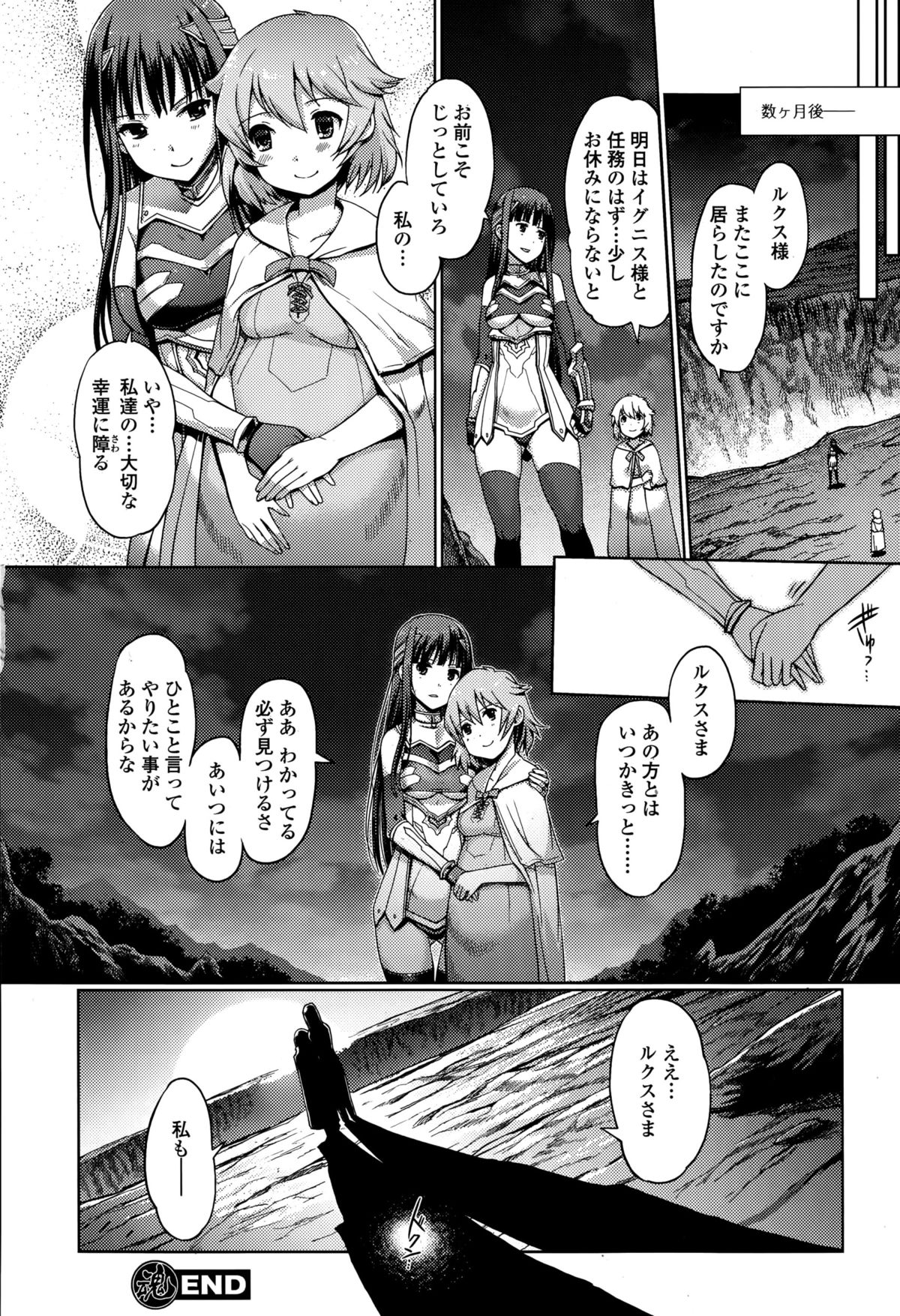 Comic エロ魂 2014年11月号 Vol.5