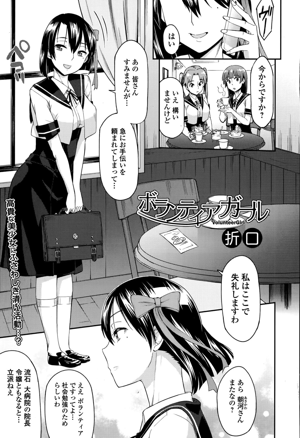 Comic エロ魂 2014年11月号 Vol.5