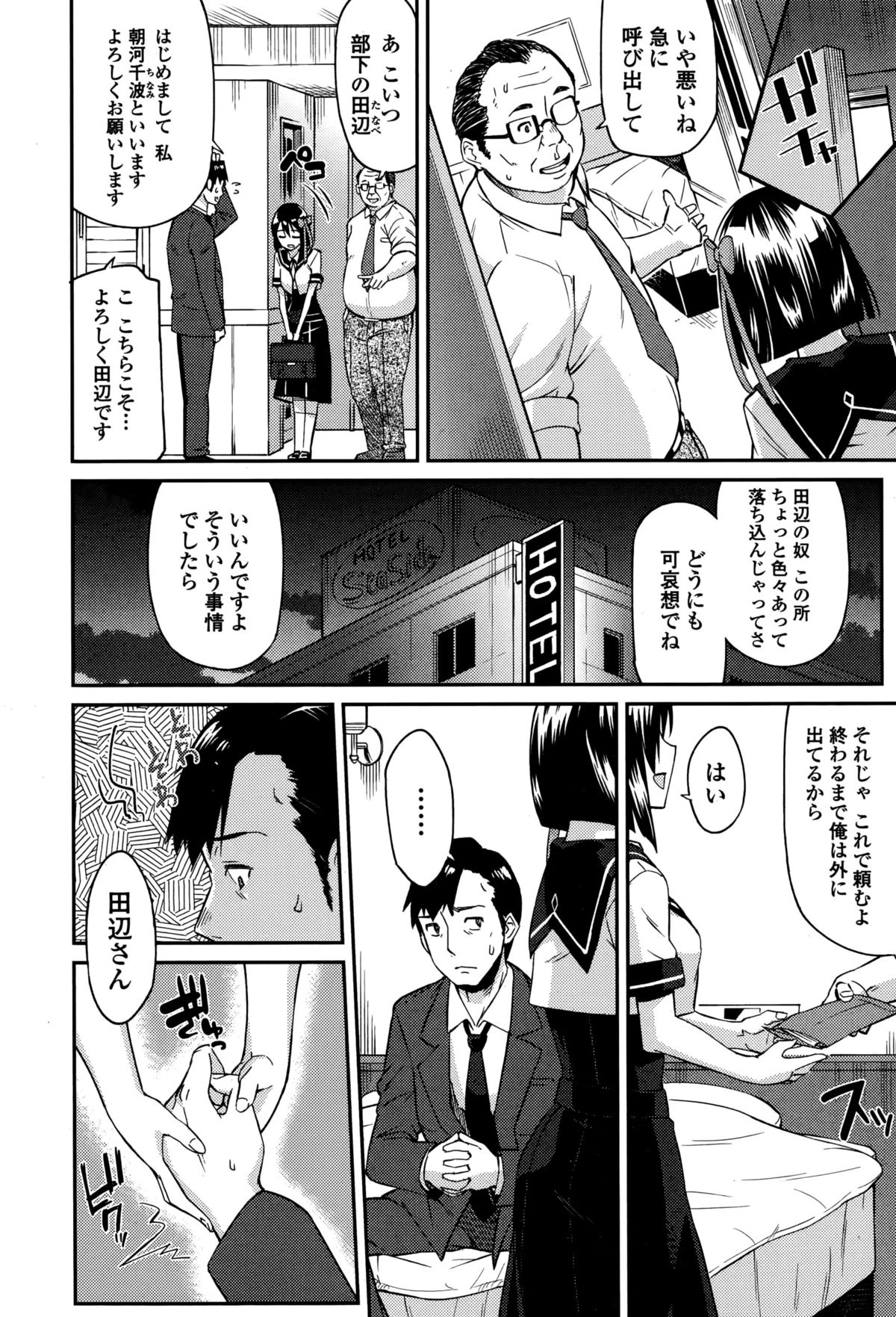 Comic エロ魂 2014年11月号 Vol.5
