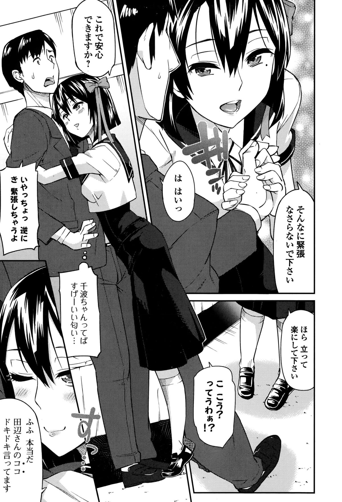Comic エロ魂 2014年11月号 Vol.5