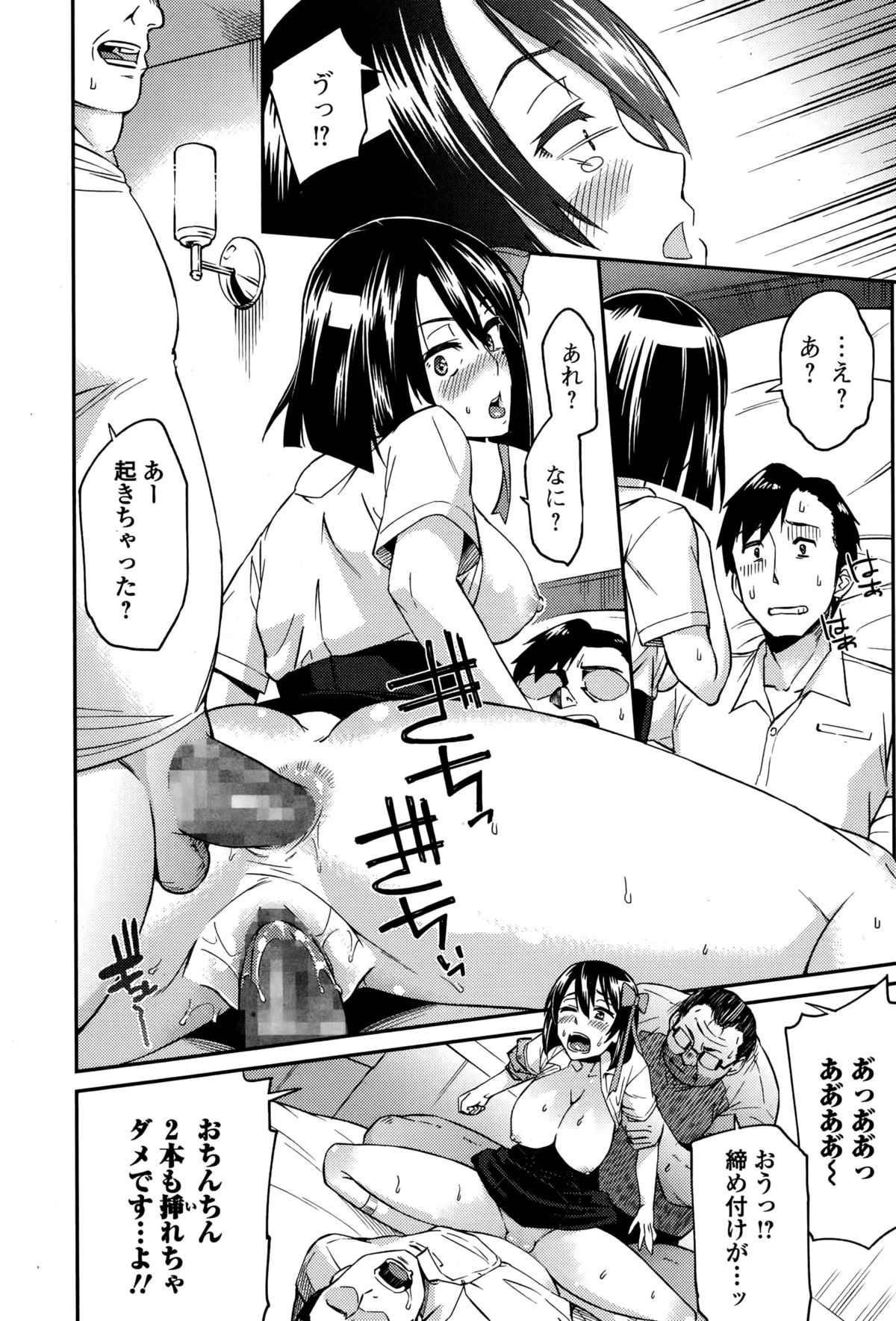 Comic エロ魂 2014年11月号 Vol.5